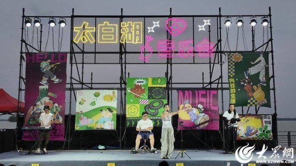 元富证券 组图丨狂欢！济宁青歌赛获奖选手亮嗓太白湖音乐会